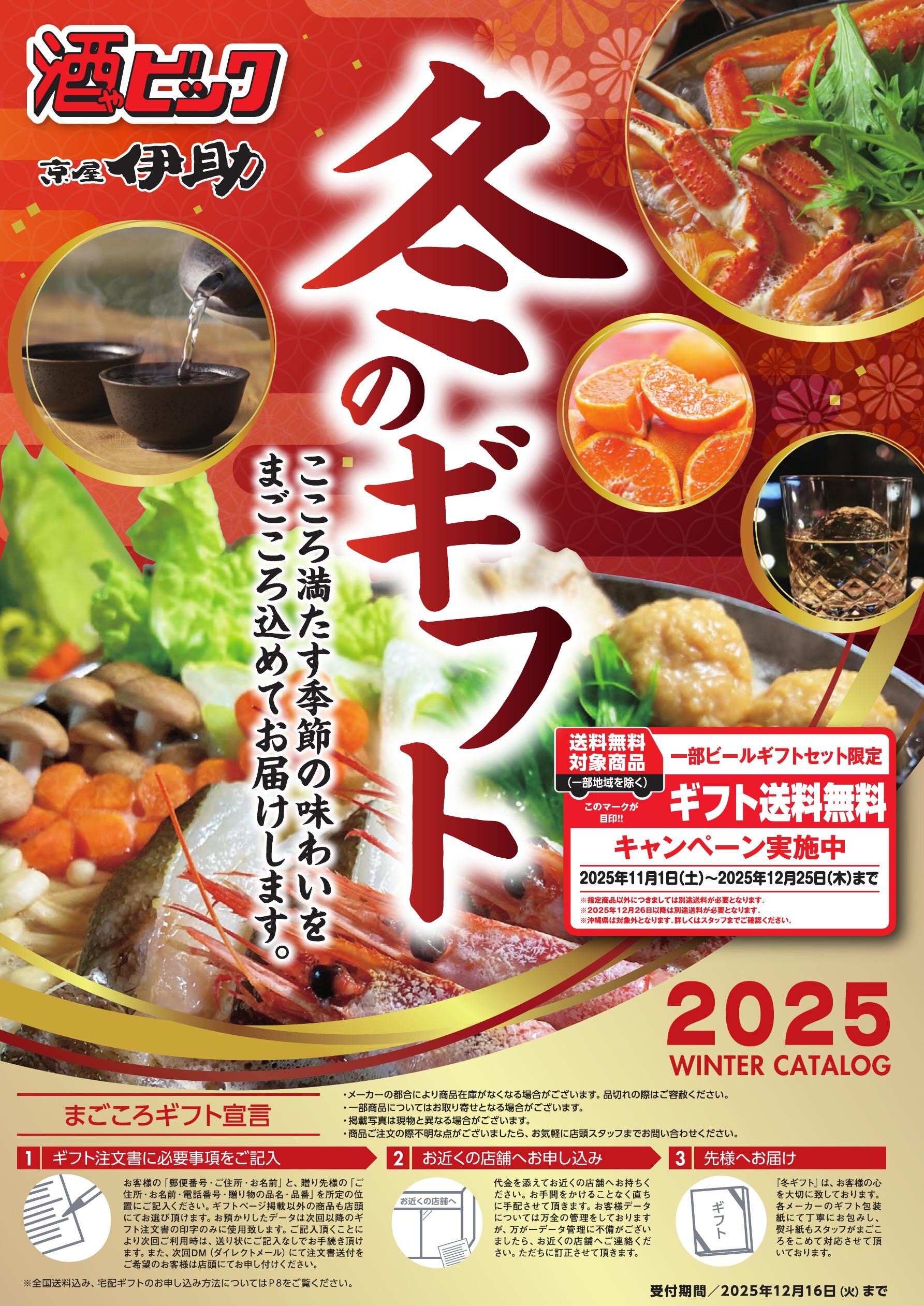 ⚠️購入後 即発送！！！テレボート カタログギフト 2025 冬 ver 即決】テレボートカタログギフト2025年冬ver！ テレボートカタログ